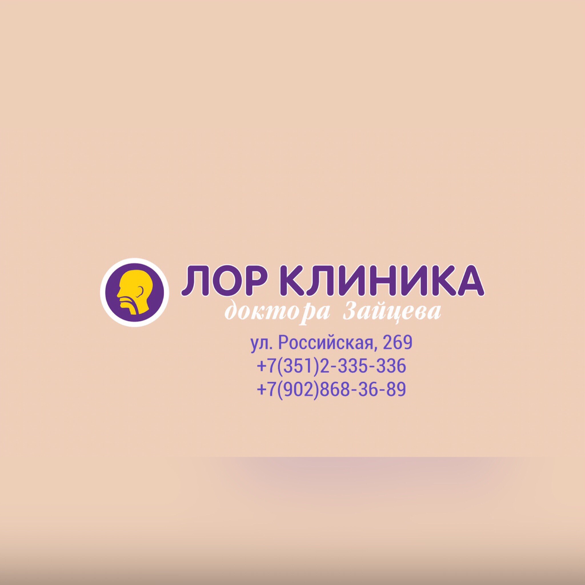 Контакты